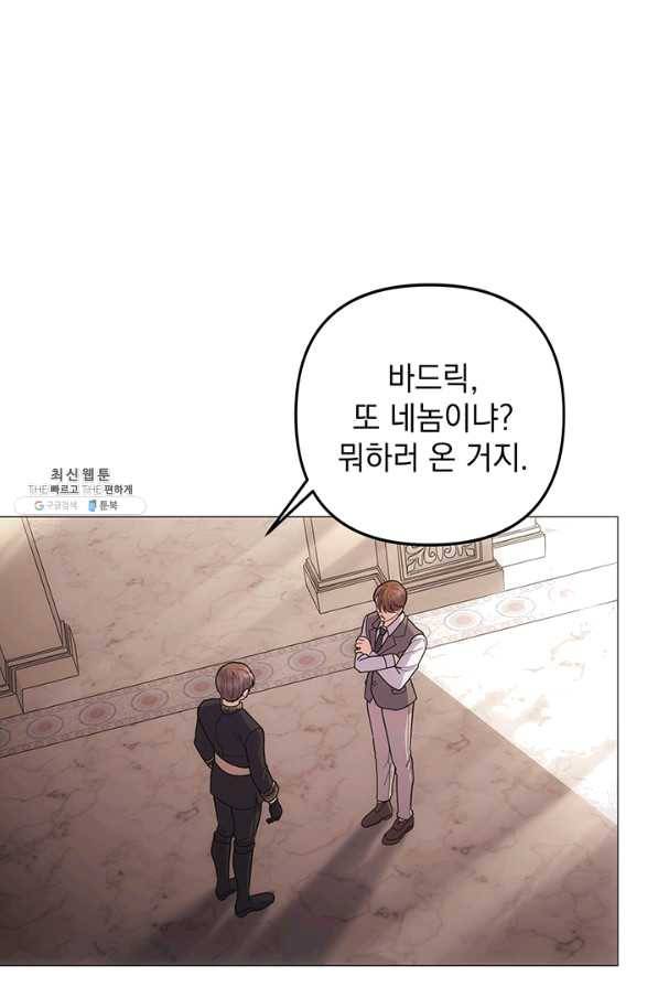 아기 건물주는 이만 은퇴합니다 33화 1