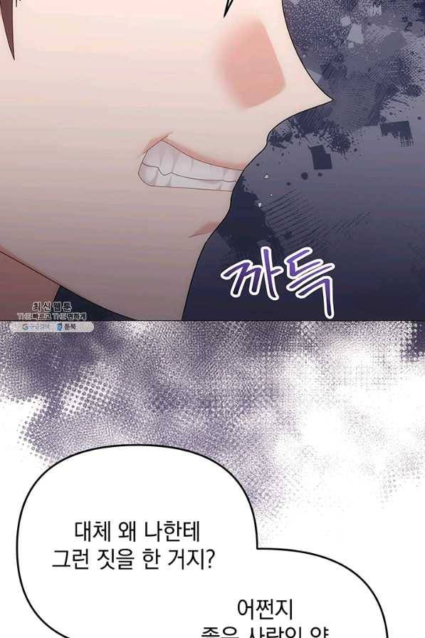 아기 건물주는 이만 은퇴합니다 33화 4