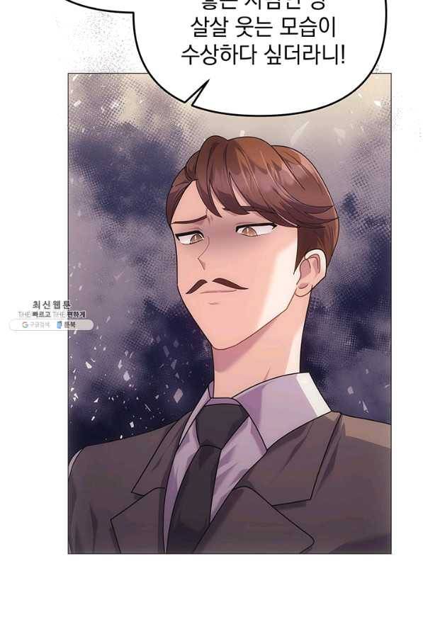 아기 건물주는 이만 은퇴합니다 33화 5
