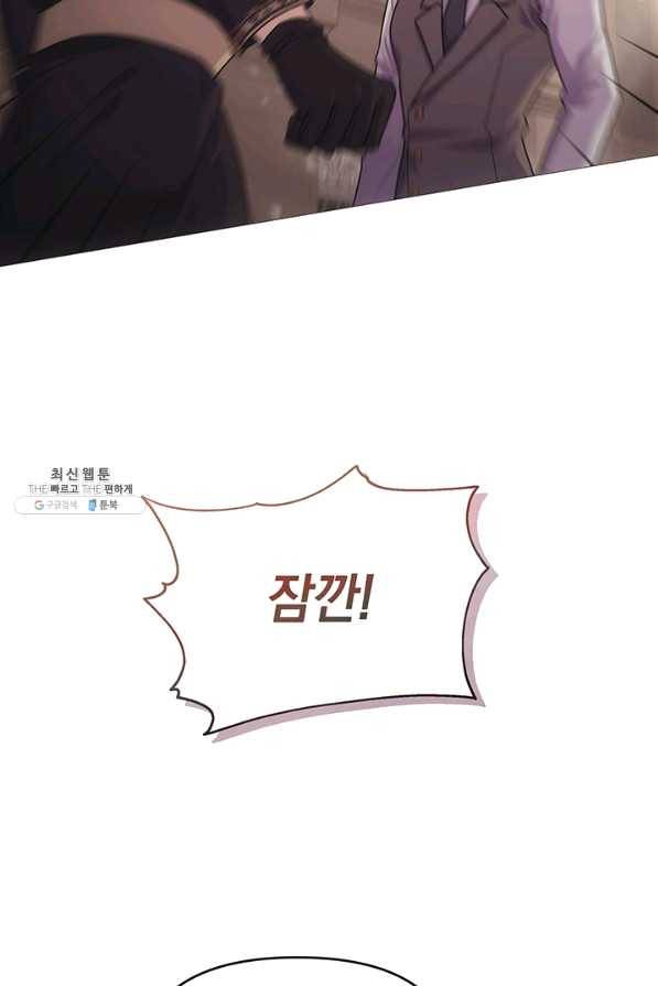 아기 건물주는 이만 은퇴합니다 33화 7