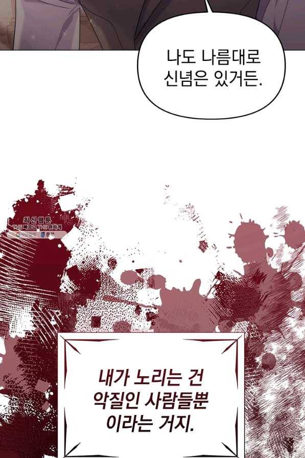 아기 건물주는 이만 은퇴합니다 33화 9