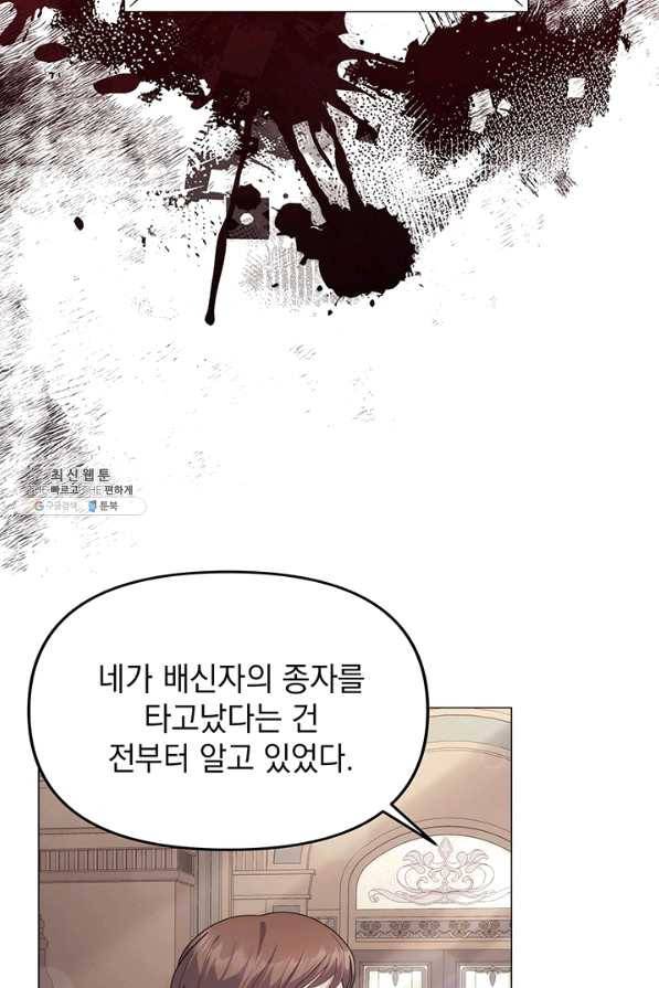 아기 건물주는 이만 은퇴합니다 33화 10