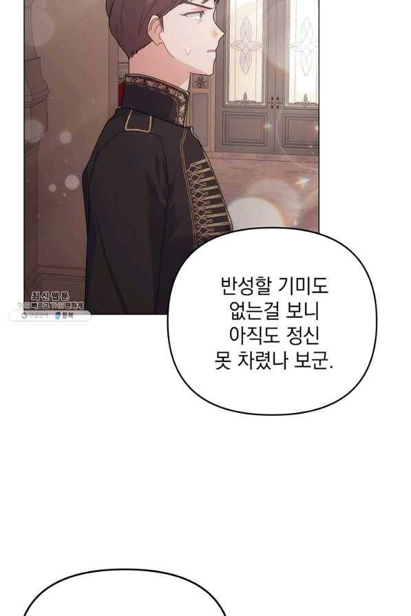 아기 건물주는 이만 은퇴합니다 33화 11