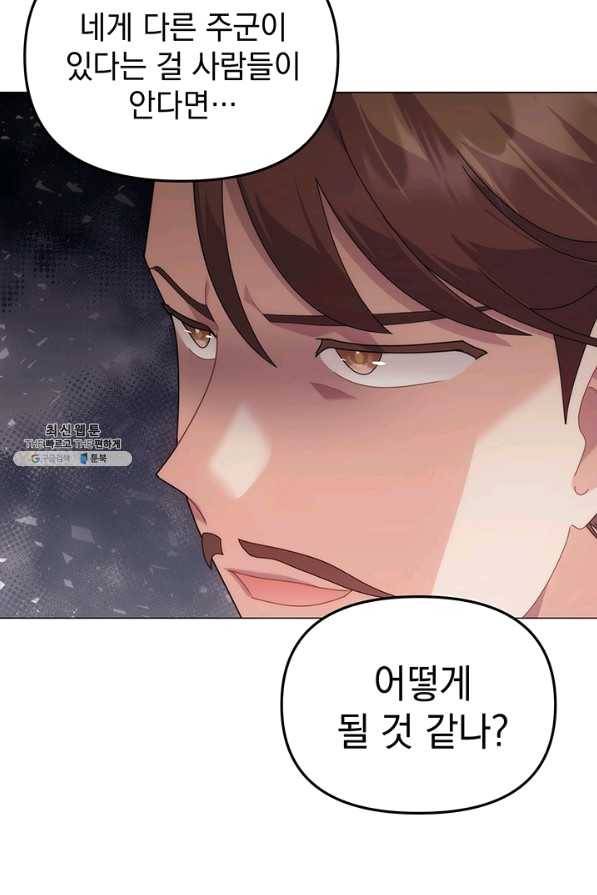 아기 건물주는 이만 은퇴합니다 33화 12
