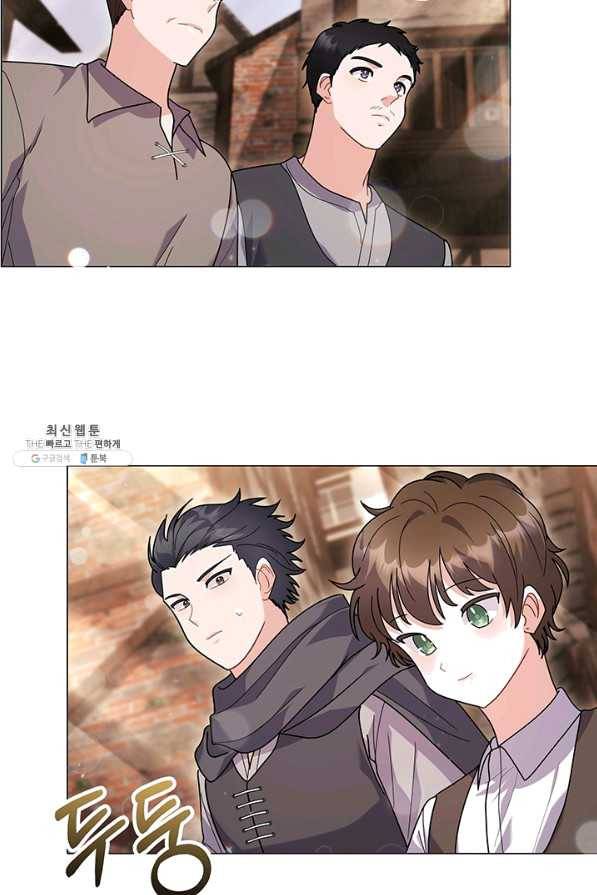 아기 건물주는 이만 은퇴합니다 33화 17