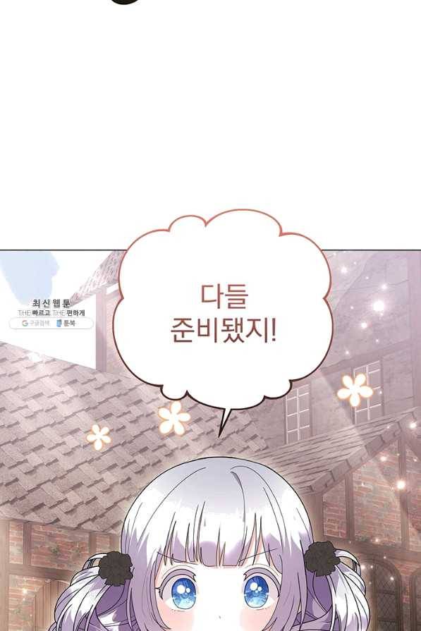 아기 건물주는 이만 은퇴합니다 33화 18