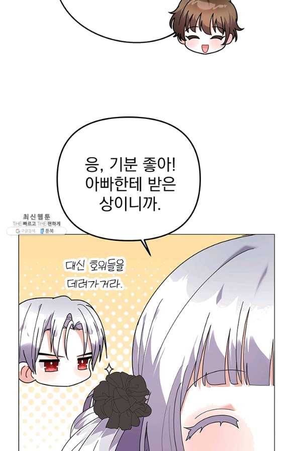 아기 건물주는 이만 은퇴합니다 33화 20