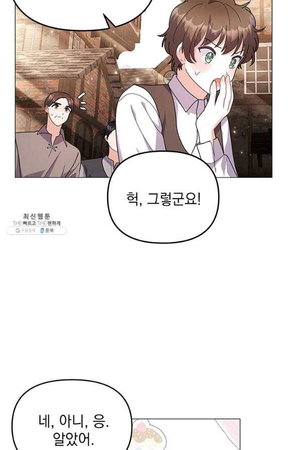 아기 건물주는 이만 은퇴합니다 33화 22