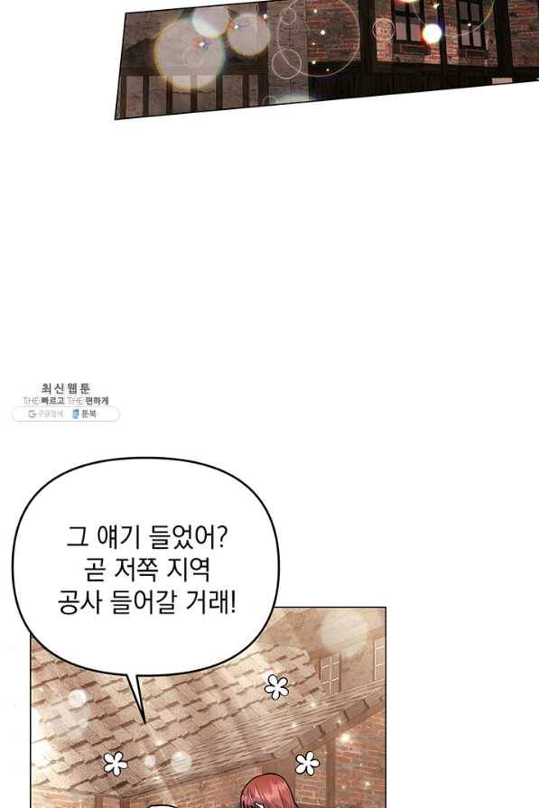 아기 건물주는 이만 은퇴합니다 33화 25