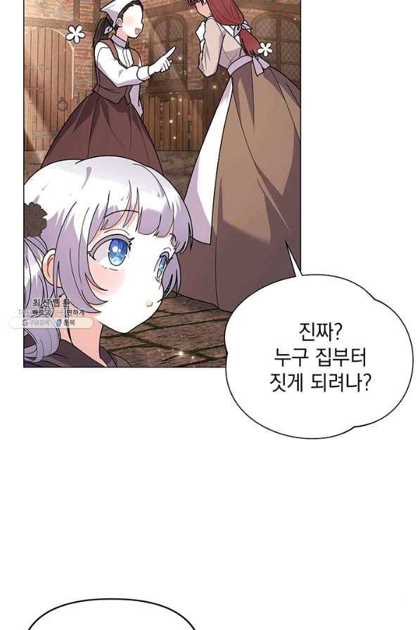 아기 건물주는 이만 은퇴합니다 33화 26