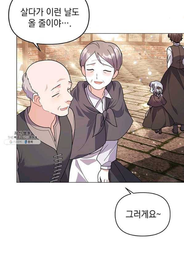 아기 건물주는 이만 은퇴합니다 33화 27
