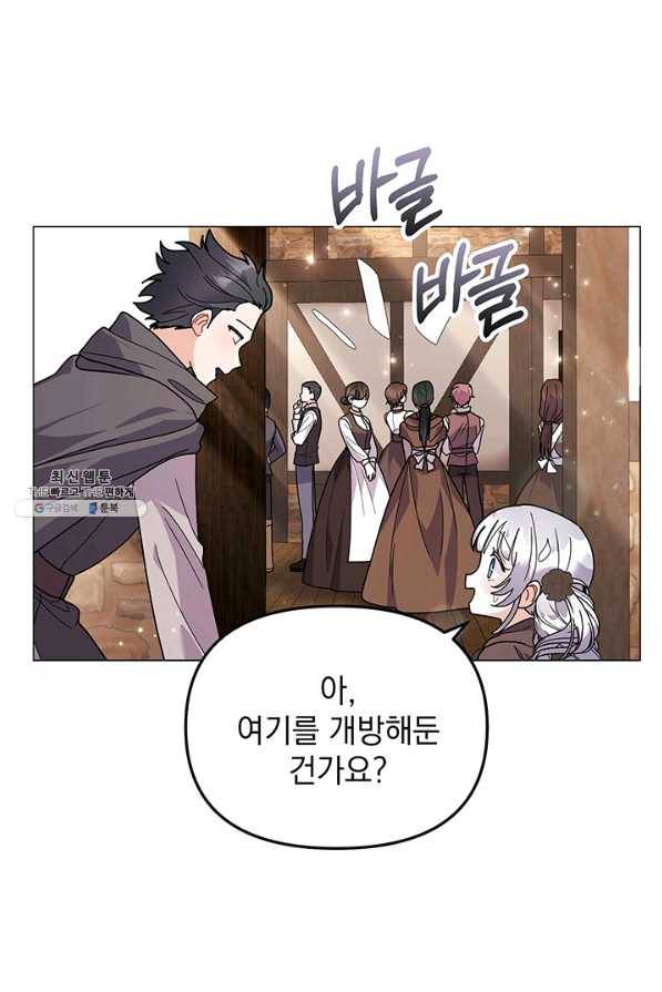 아기 건물주는 이만 은퇴합니다 33화 32