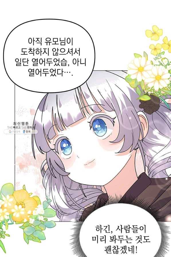 아기 건물주는 이만 은퇴합니다 33화 33