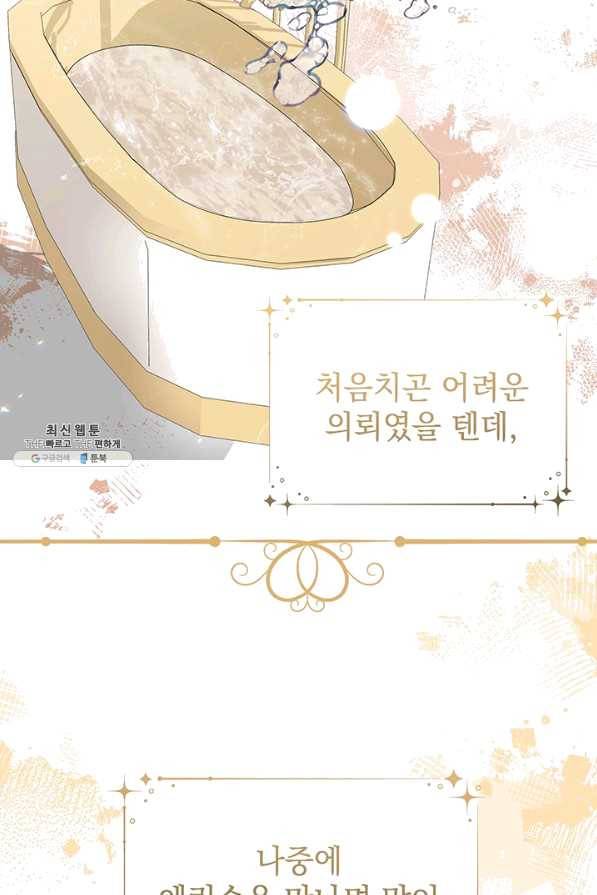 아기 건물주는 이만 은퇴합니다 33화 35