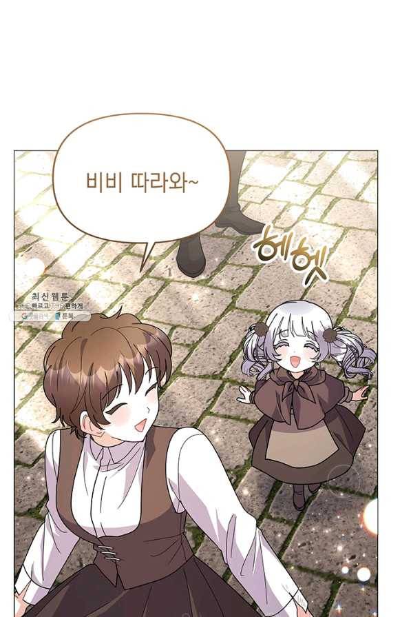 아기 건물주는 이만 은퇴합니다 33화 38