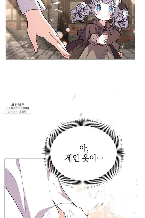 아기 건물주는 이만 은퇴합니다 33화 40
