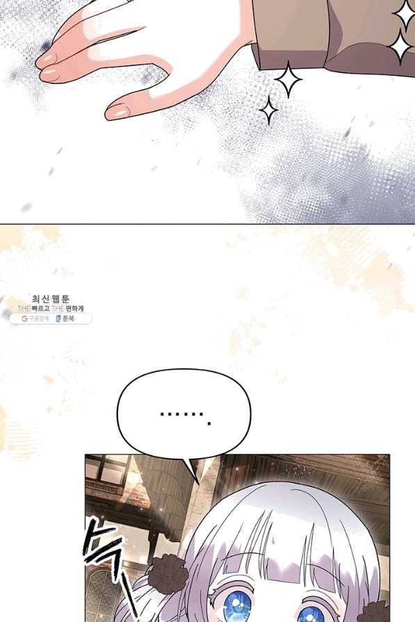 아기 건물주는 이만 은퇴합니다 33화 42