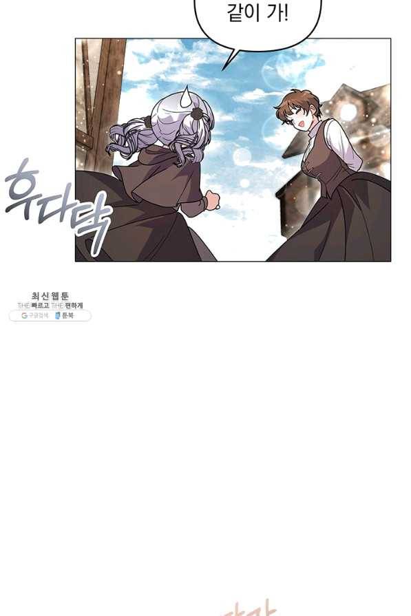 아기 건물주는 이만 은퇴합니다 33화 44