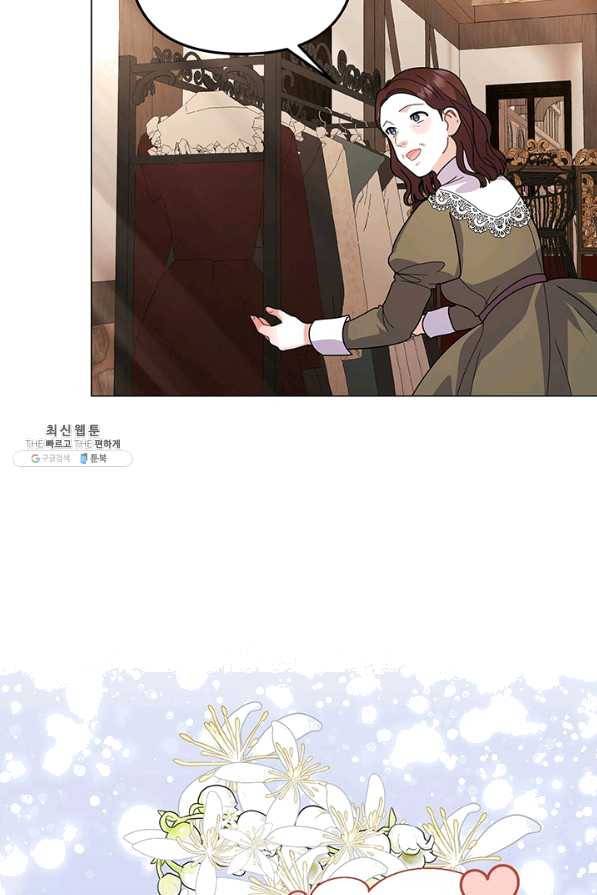 아기 건물주는 이만 은퇴합니다 33화 46