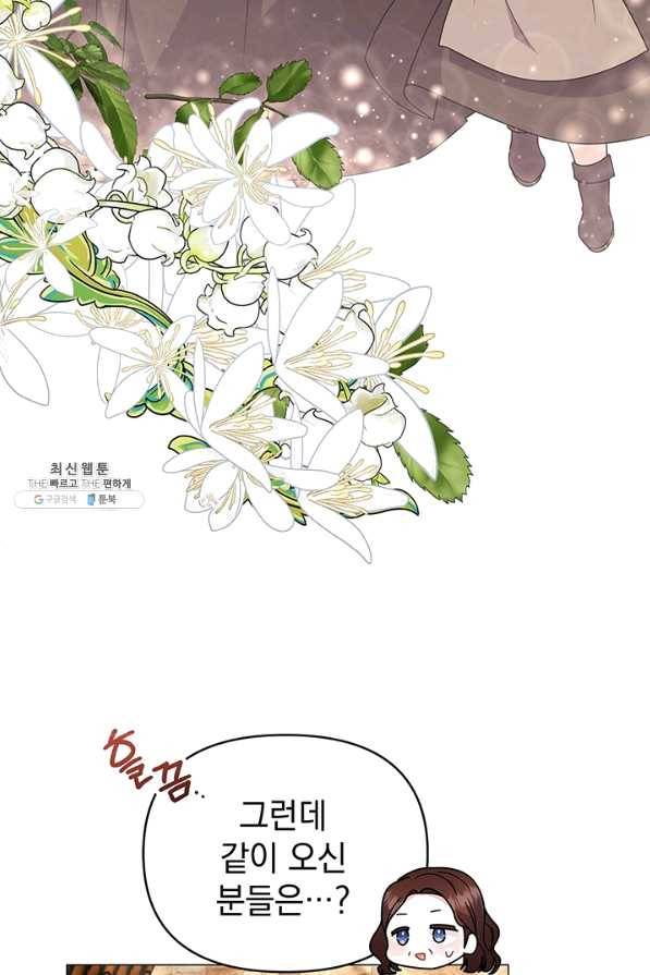아기 건물주는 이만 은퇴합니다 33화 48