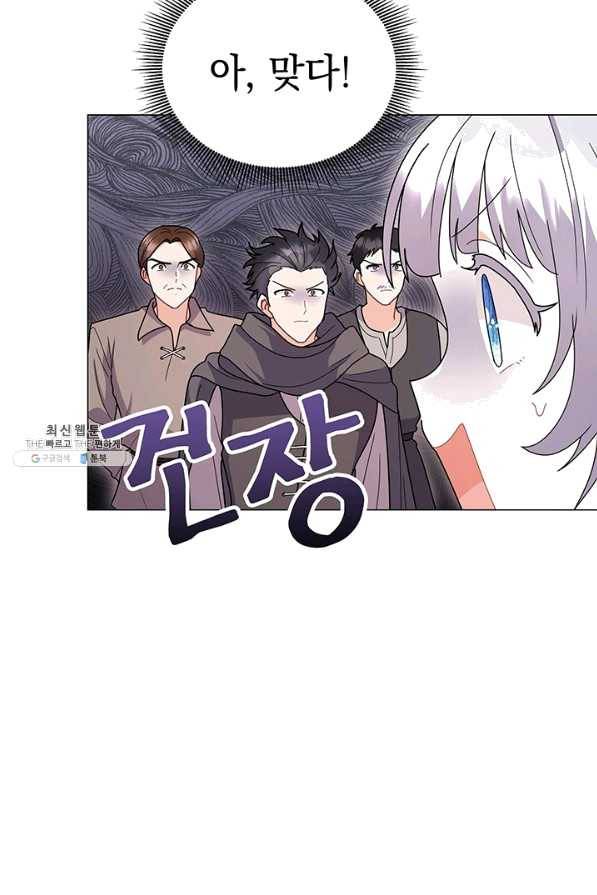 아기 건물주는 이만 은퇴합니다 33화 50