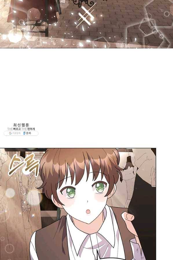 아기 건물주는 이만 은퇴합니다 33화 59