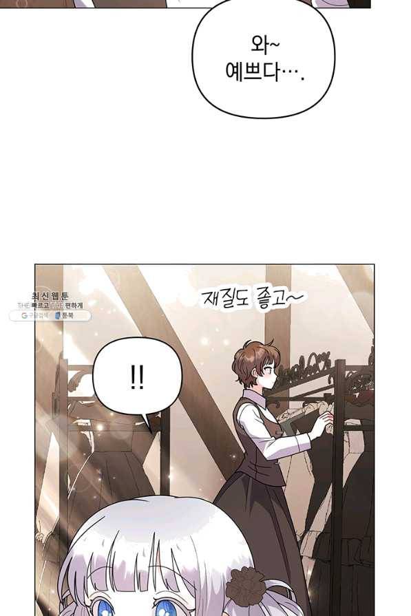 아기 건물주는 이만 은퇴합니다 33화 60