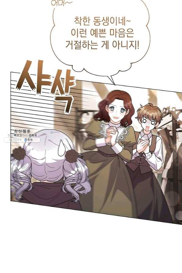 아기 건물주는 이만 은퇴합니다 33화 66