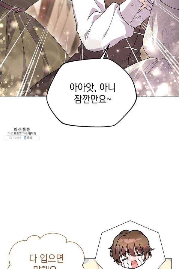 아기 건물주는 이만 은퇴합니다 33화 68