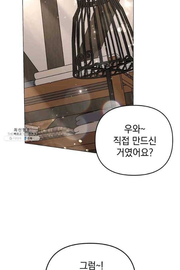 아기 건물주는 이만 은퇴합니다 33화 73
