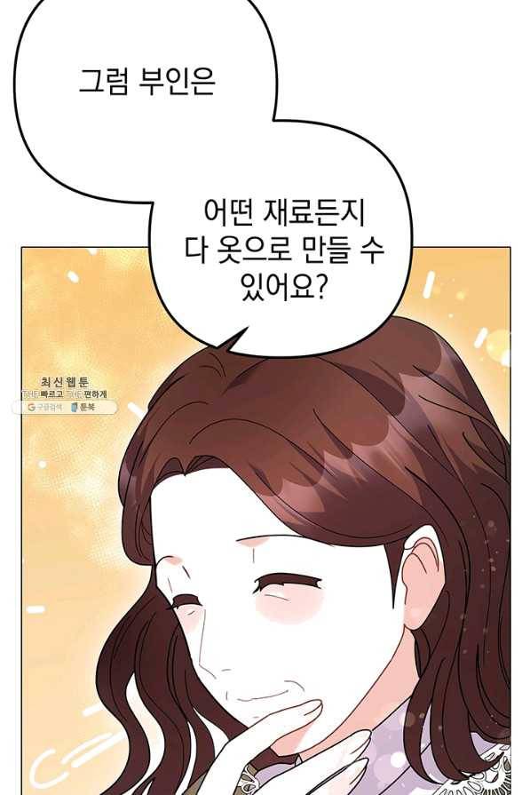 아기 건물주는 이만 은퇴합니다 33화 75