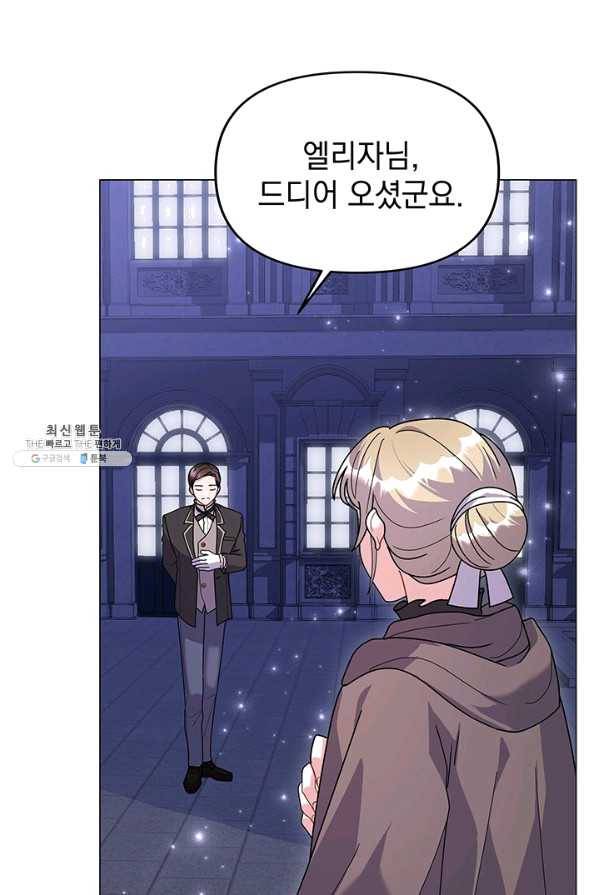 아기 건물주는 이만 은퇴합니다 33화 83