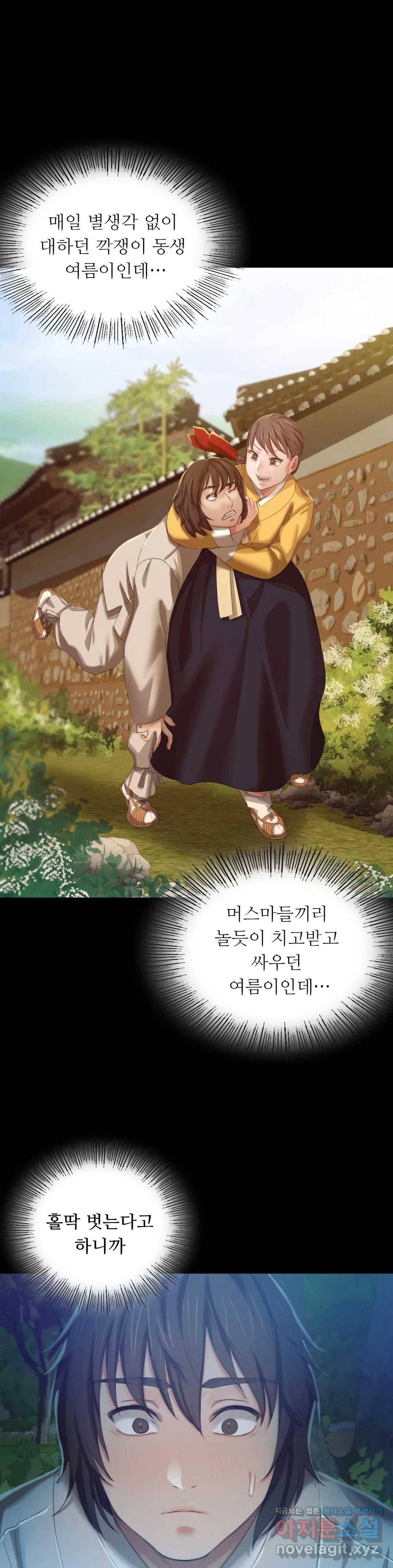 아씨 8화 1