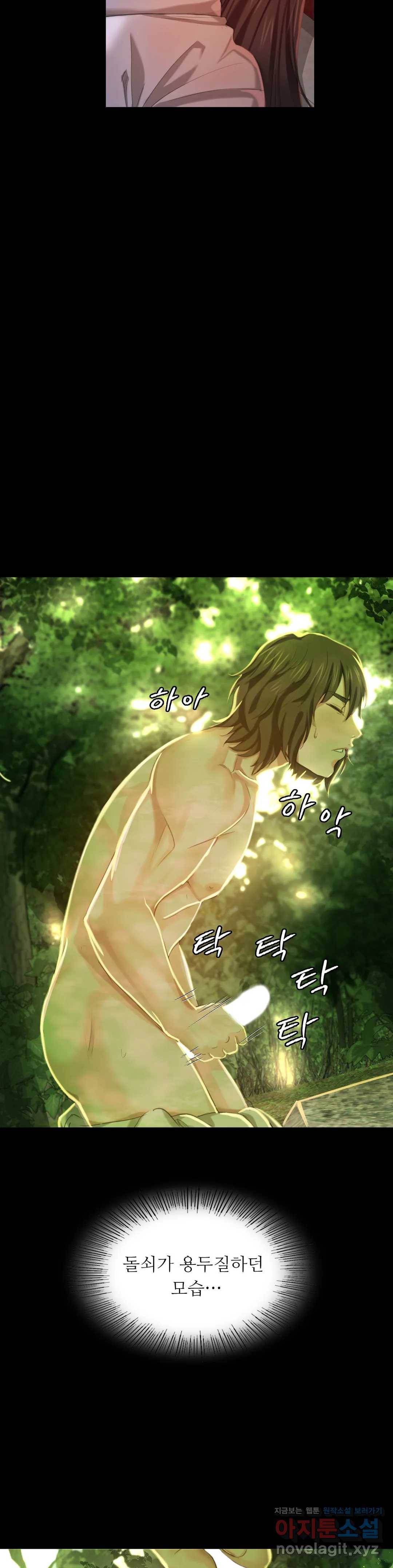아씨 8화 5