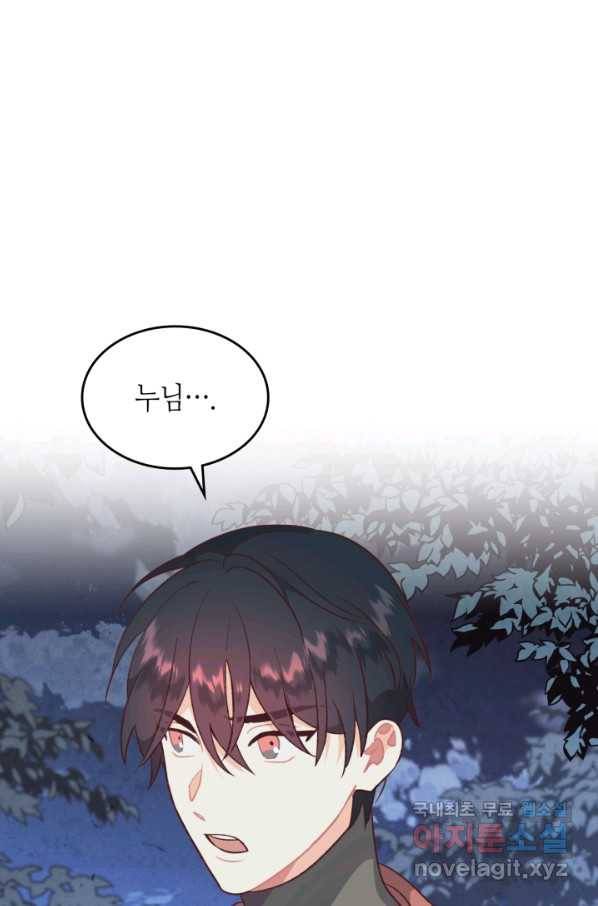 황제와 여기사 145화 시즌3 마지막 화 1