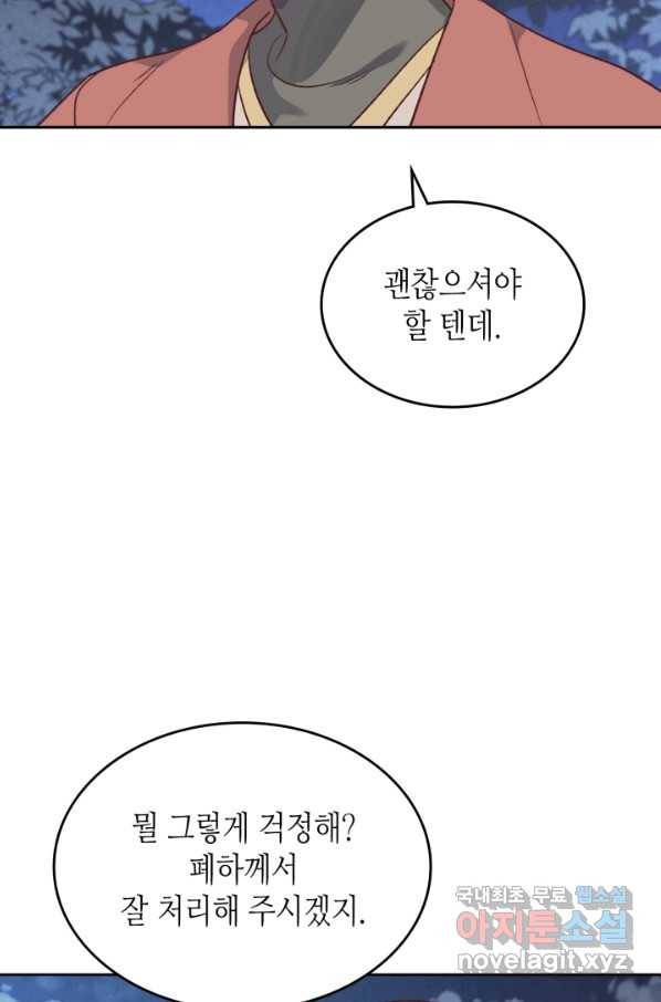 황제와 여기사 145화 시즌3 마지막 화 2
