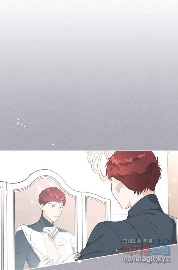 황제와 여기사 145화 시즌3 마지막 화 7