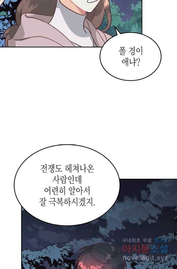 황제와 여기사 145화 시즌3 마지막 화 12