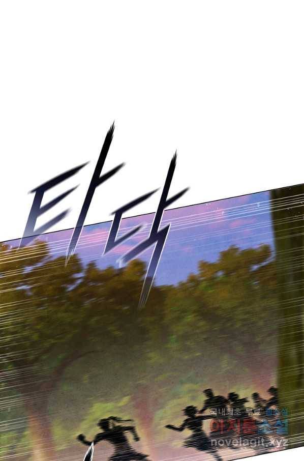 대사형 91화 1