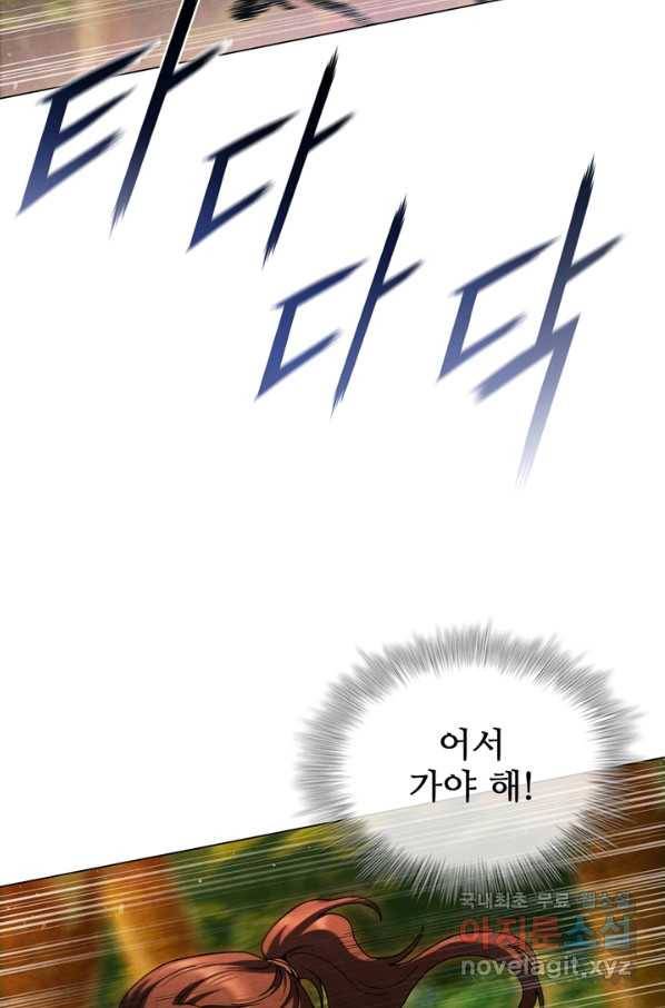 대사형 91화 2