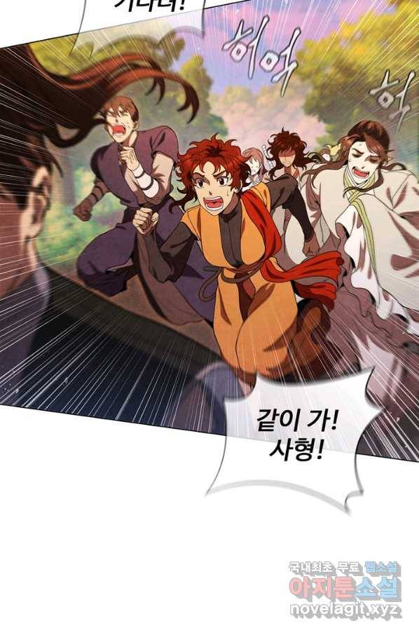 대사형 91화 4
