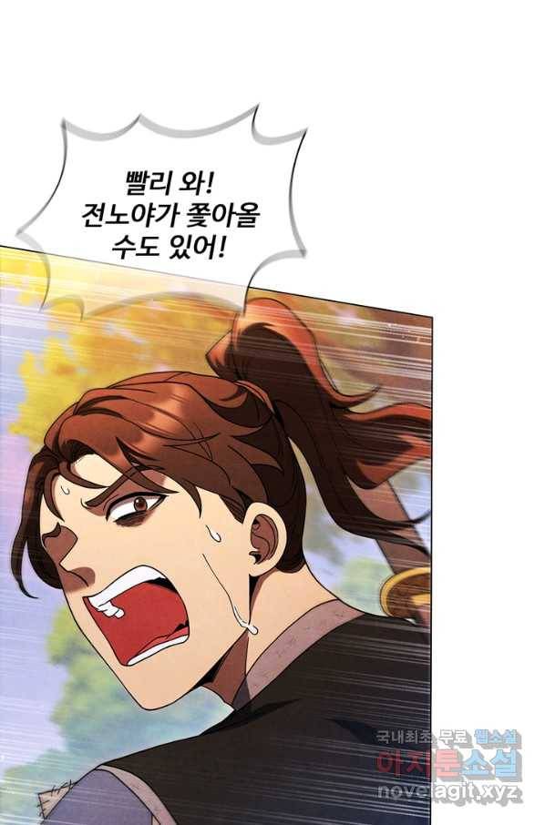 대사형 91화 5