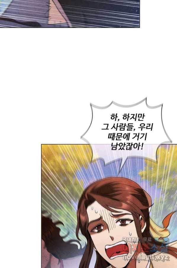 대사형 91화 6