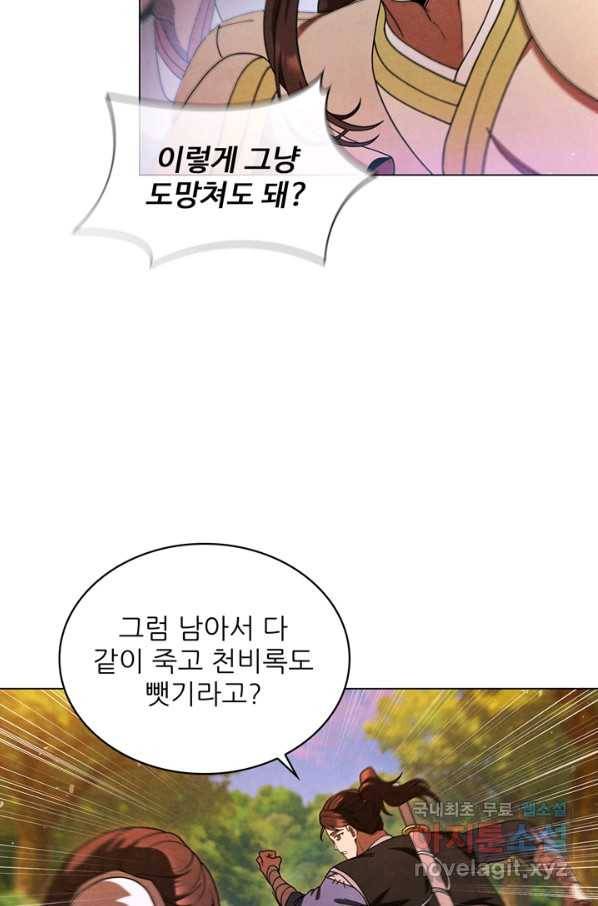 대사형 91화 7