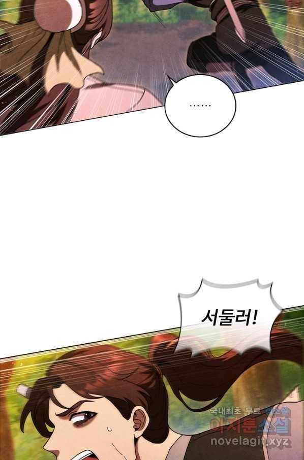 대사형 91화 8