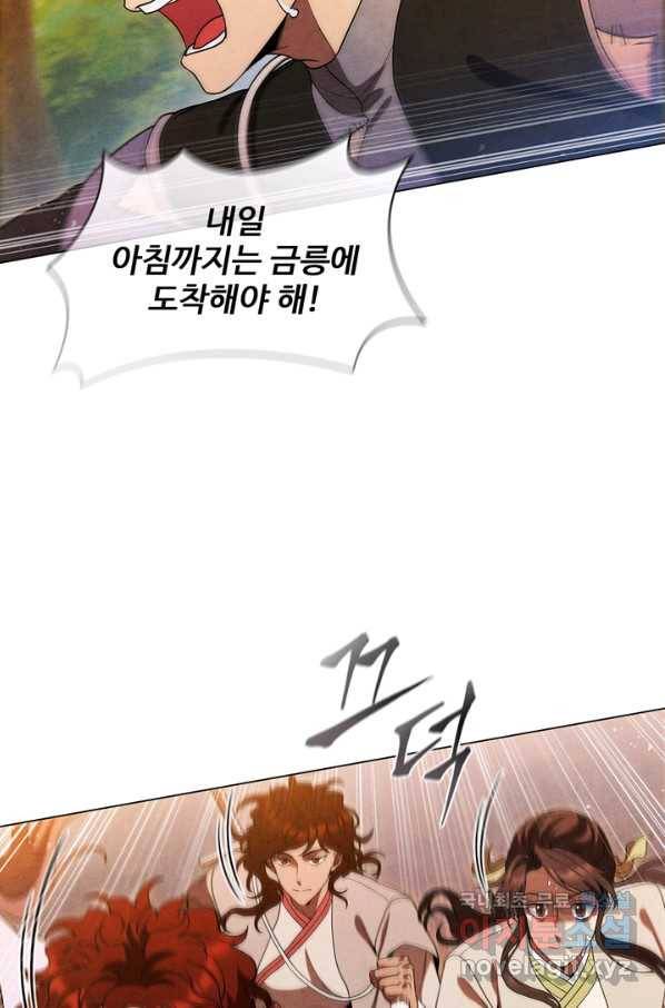 대사형 91화 9