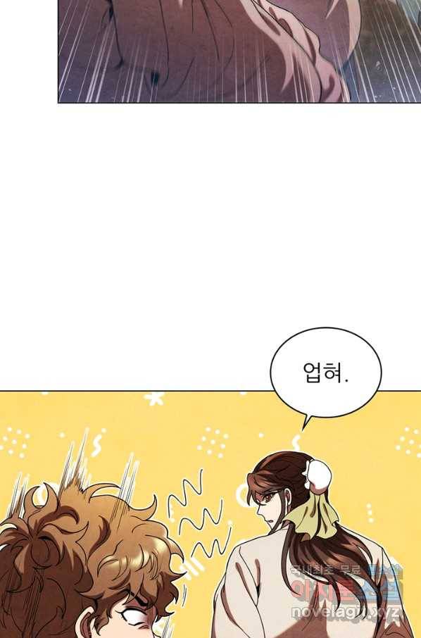 대사형 91화 15