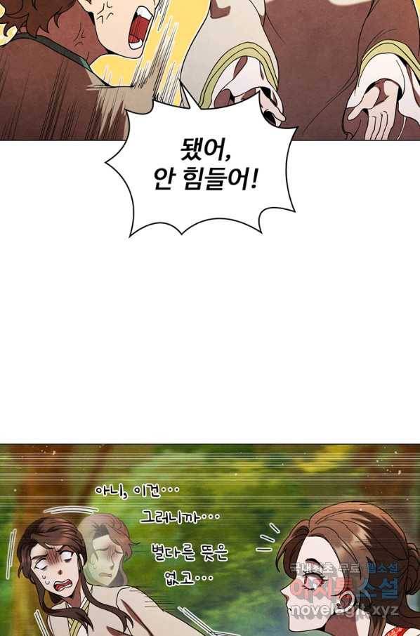 대사형 91화 16