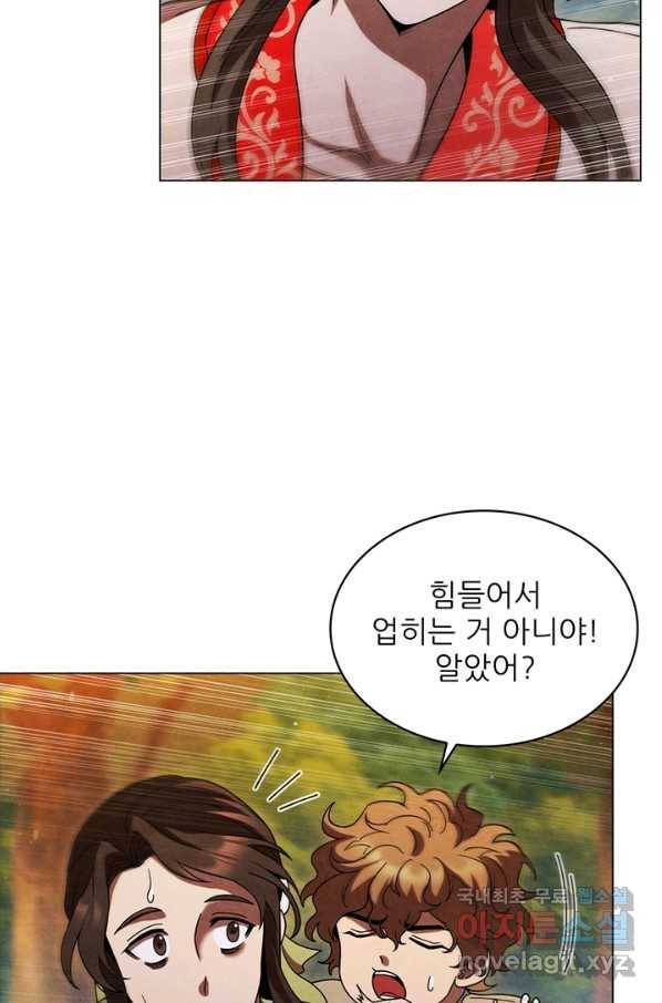 대사형 91화 18