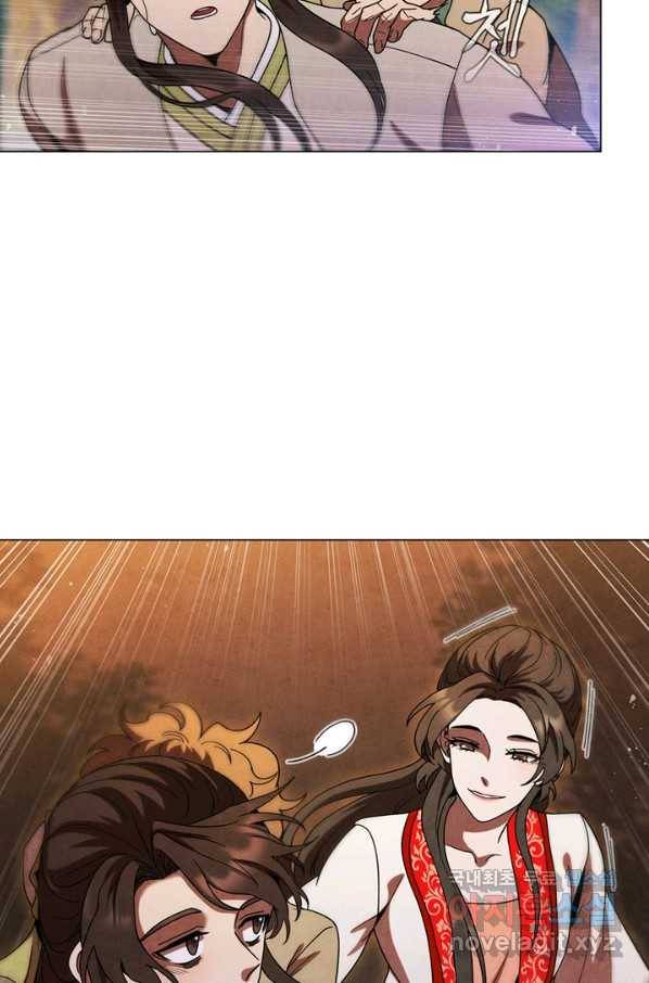 대사형 91화 19